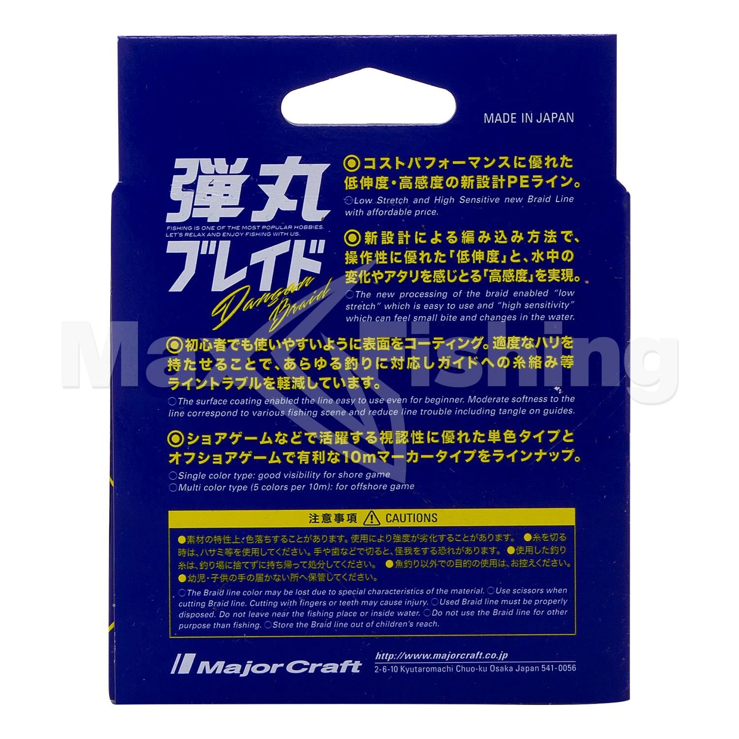 Шнур плетеный Major Craft Dangan Braid X4 #1,5 150м (multicolor)