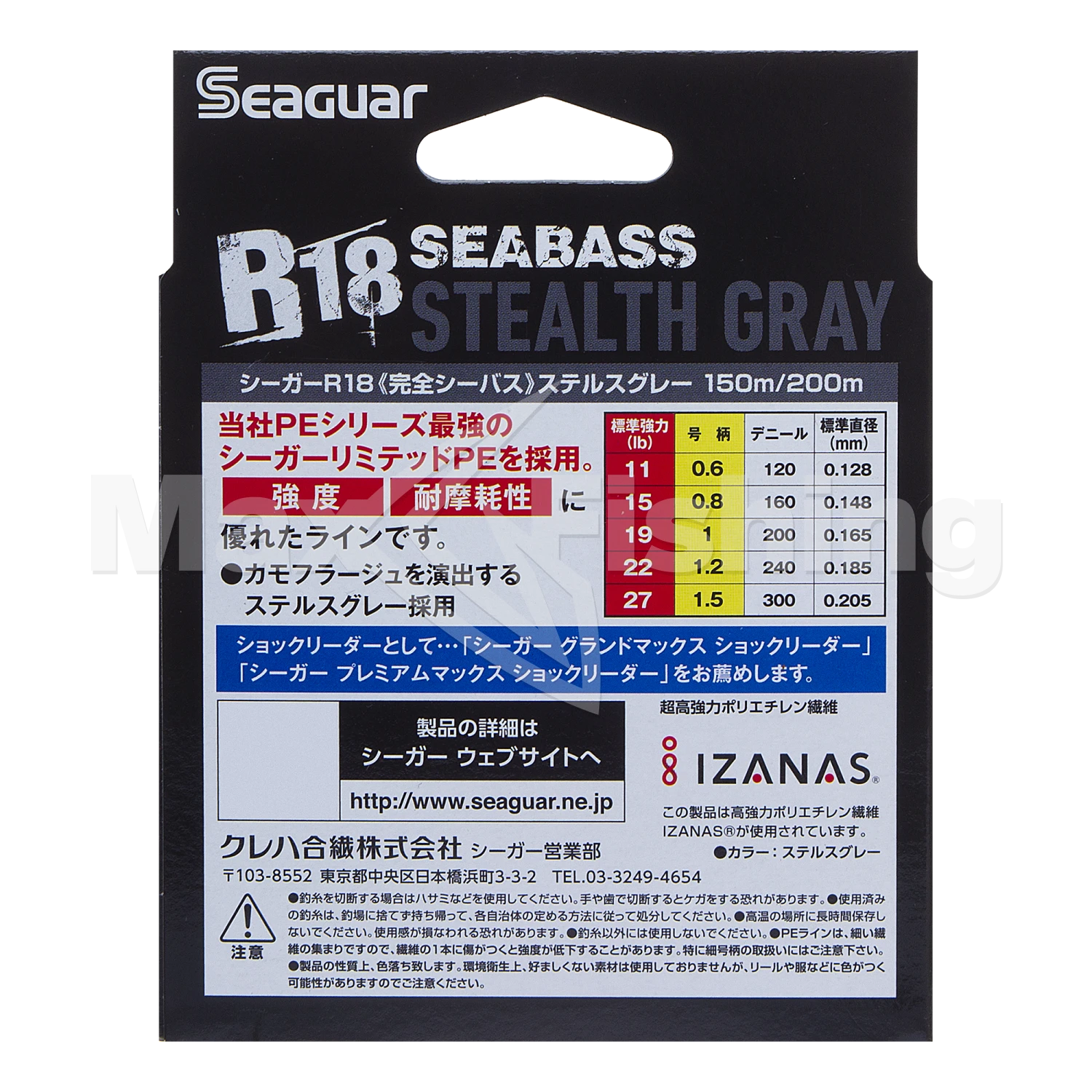Шнур плетеный Seaguar R-18 Kanzen Seabass PE X8 #0,8 0,148мм 150м (stealth gray)