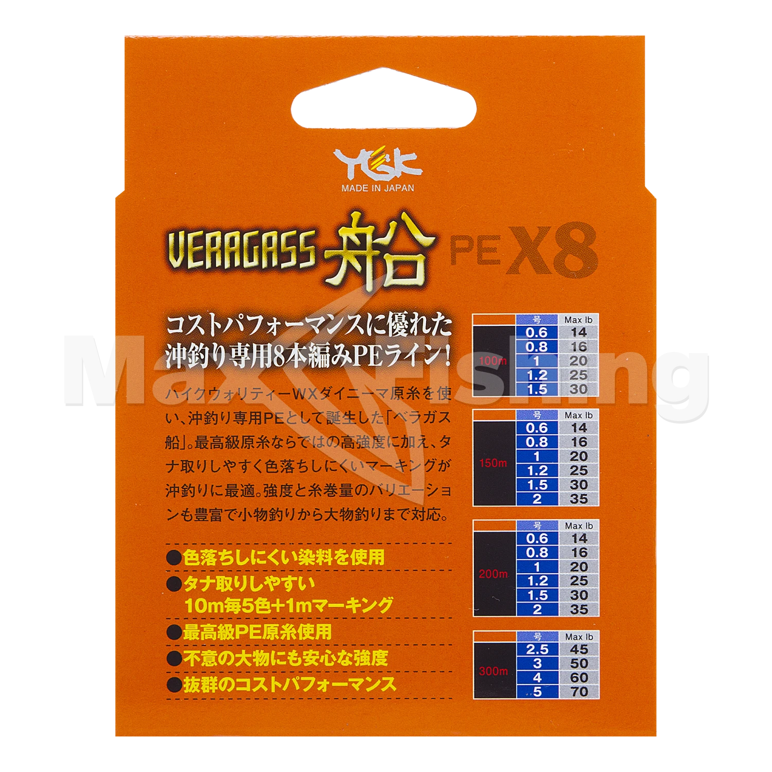 Шнур плетеный YGK Veragass PE X8 Fune #0,8 0,148мм 200м (multicolor)