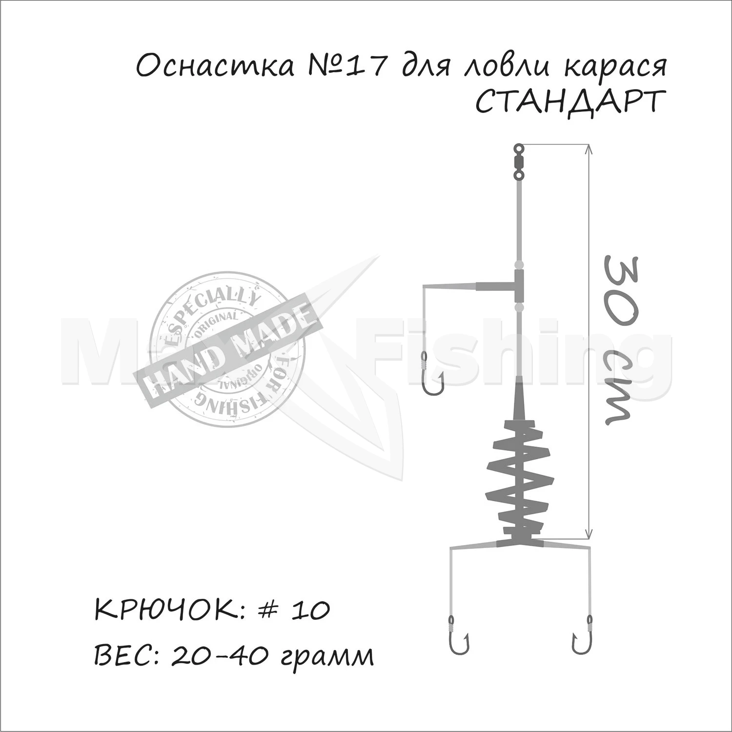 Оснастка карась Orange #17 Spring 20гр