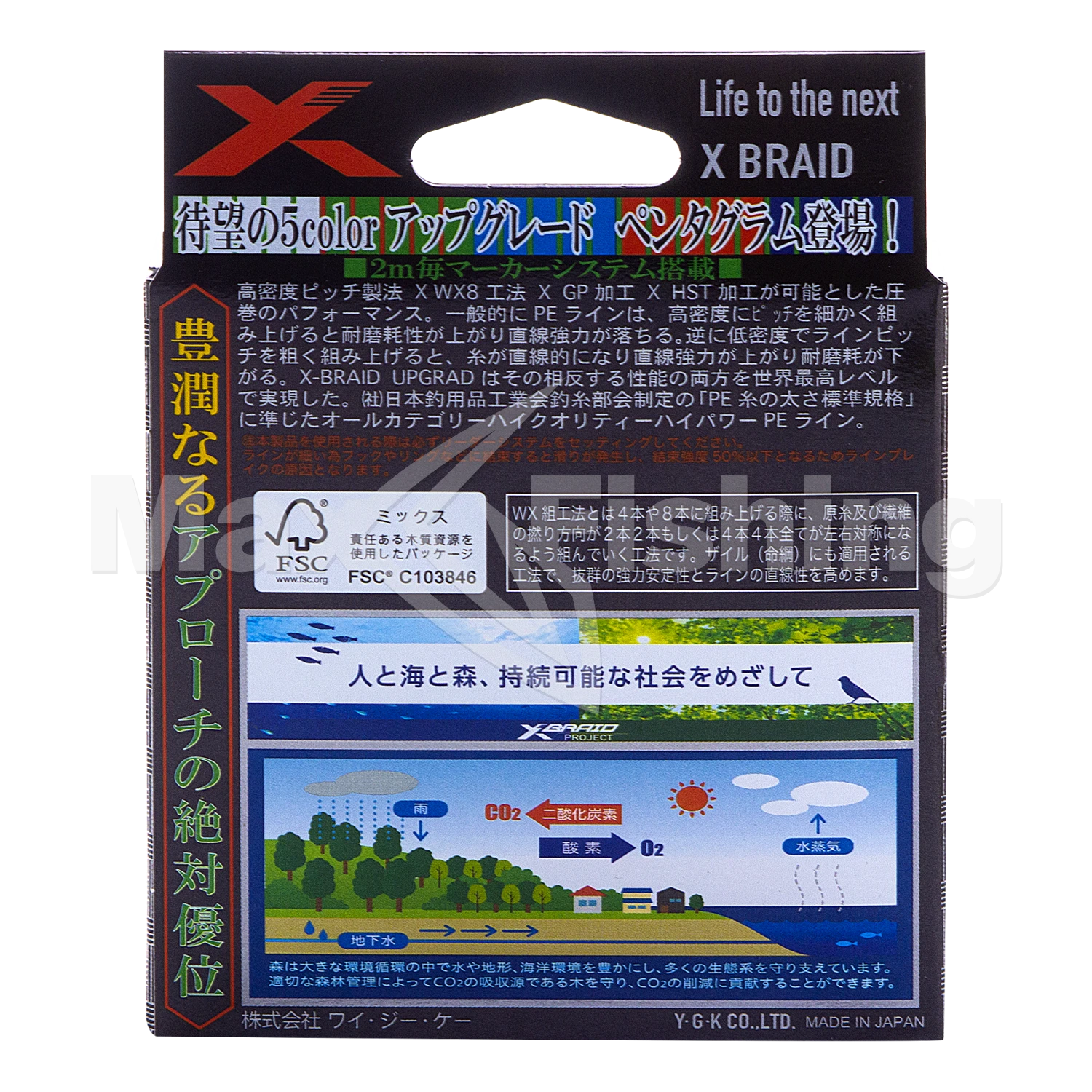 Шнур плетеный YGK X-Braid Upgrade Pentagram PE X8 #0,6 0,128мм 150м (5color)