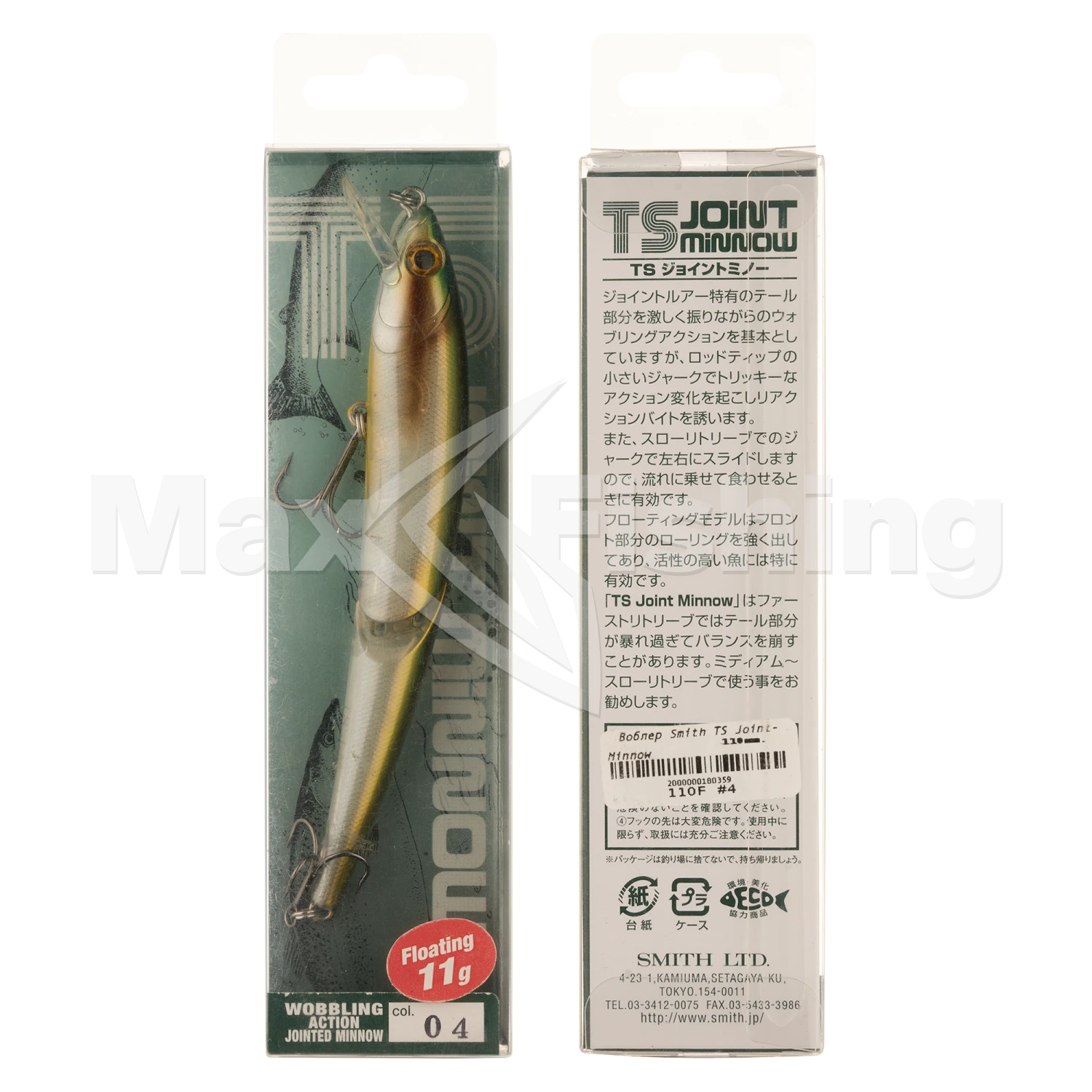 Воблер Smith TS Joint Minnow 110 F #04