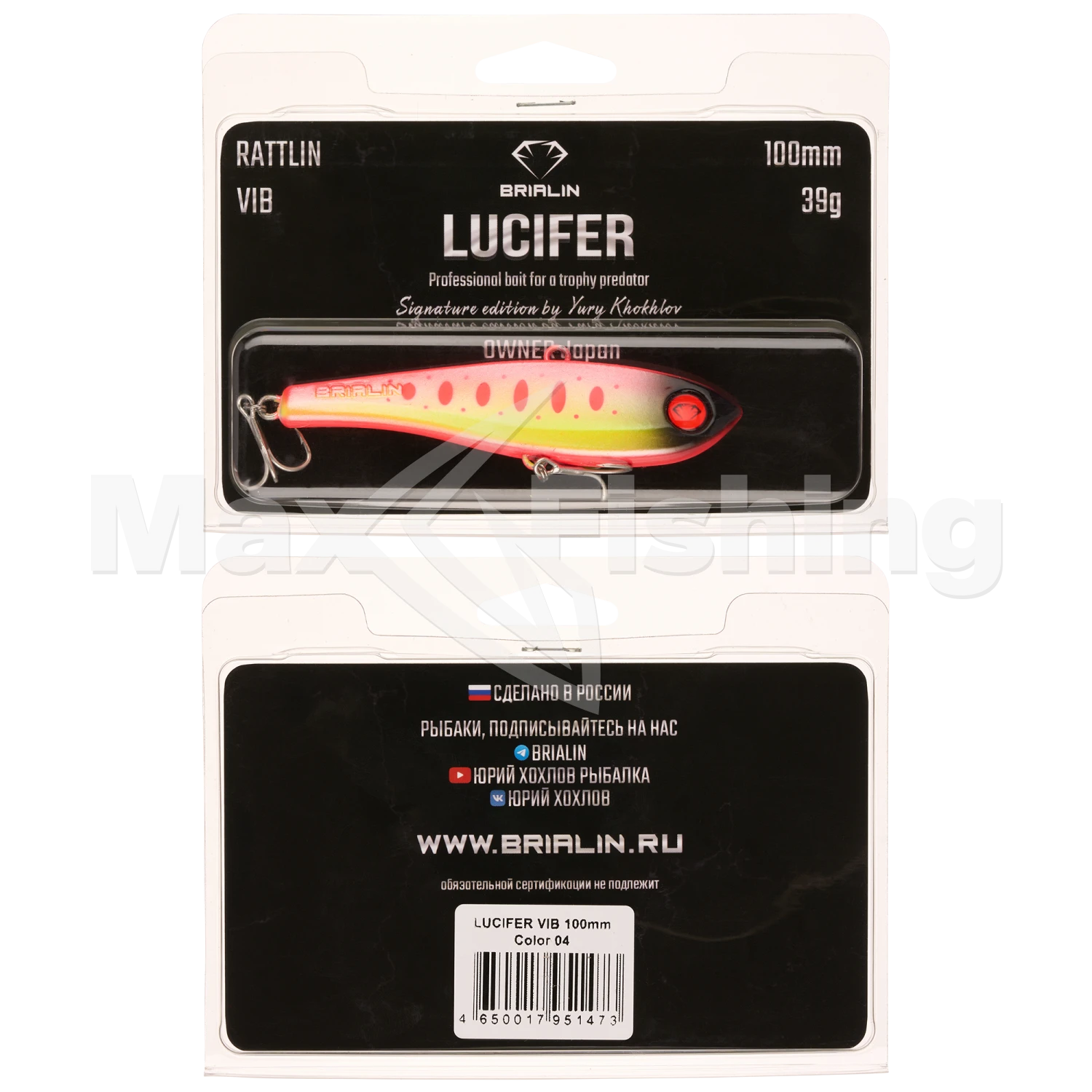 Виб Brialin Lucifer Vib 100мм 39гр #04