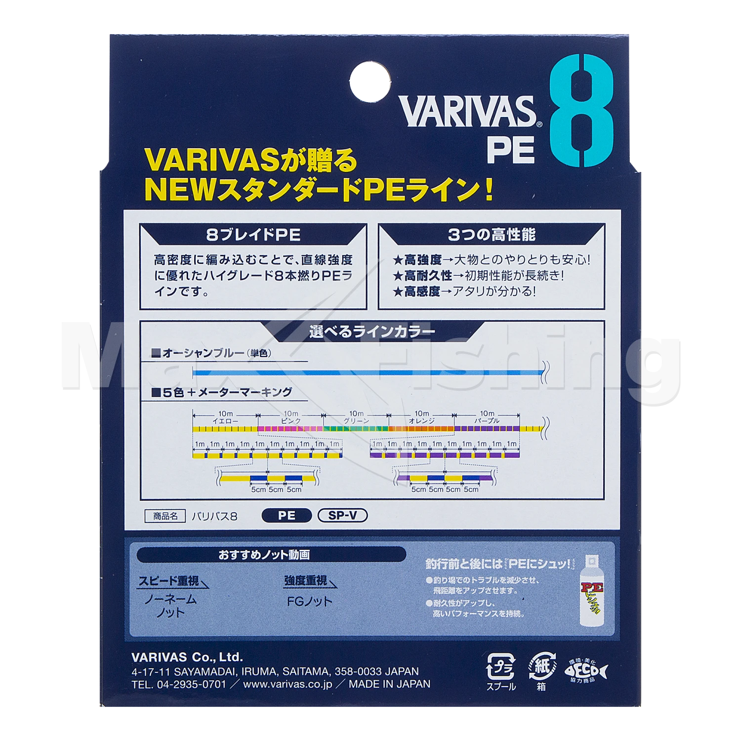 Шнур плетеный Varivas X8 Marking #1,5 0,205мм 300м (multicolor)