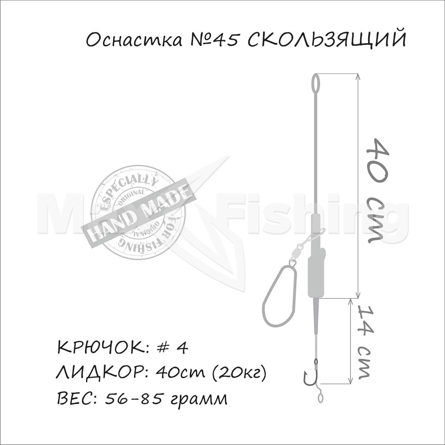 Оснастка карповая Orange #45 Sliding Leadcore 85гр для бойла