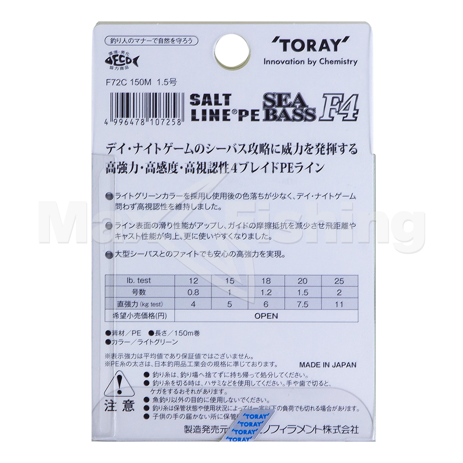 Шнур плетеный Toray Salt Line PE Sea Bass F4 #1,5 150м (green)