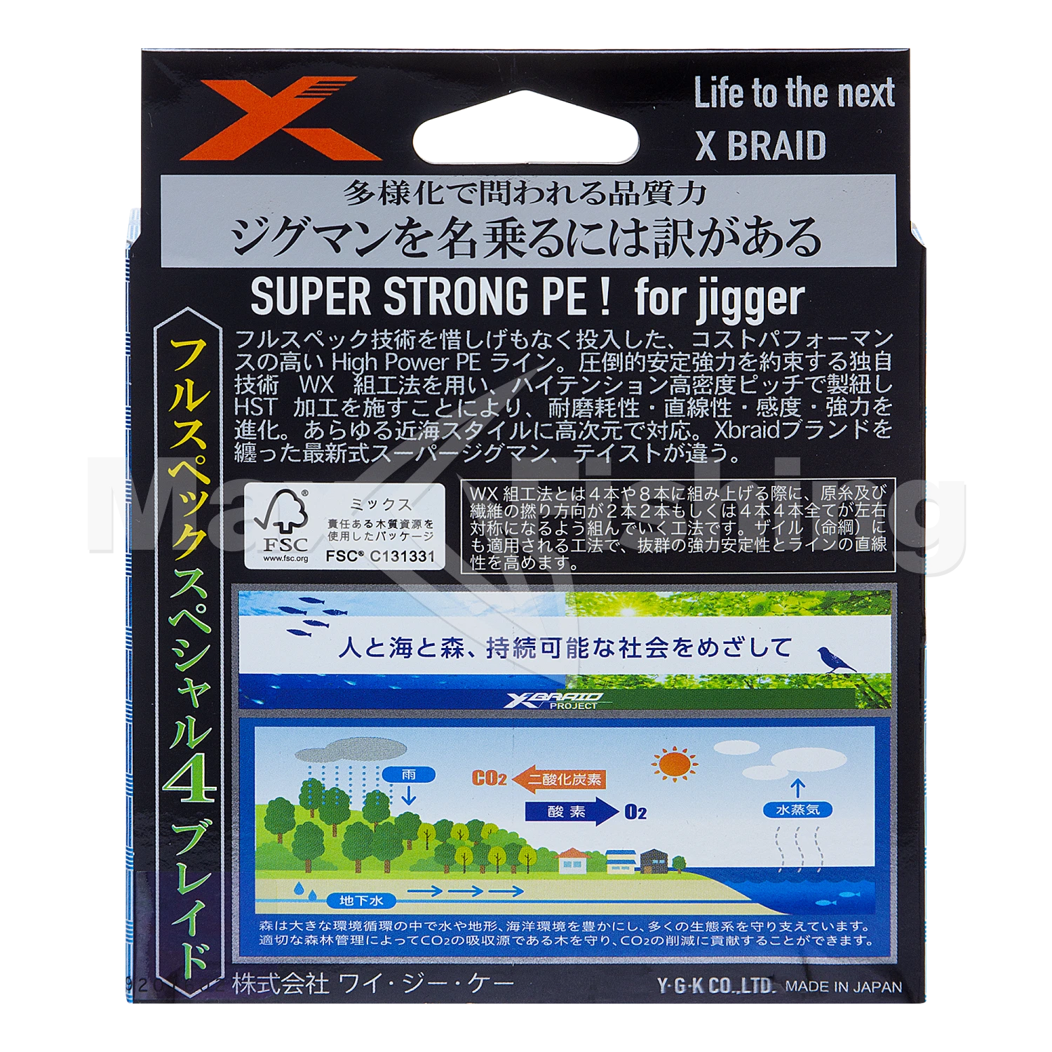 Шнур плетеный YGK X-Braid Super Jigman X4 #2,5 0,260мм 200м (5color)