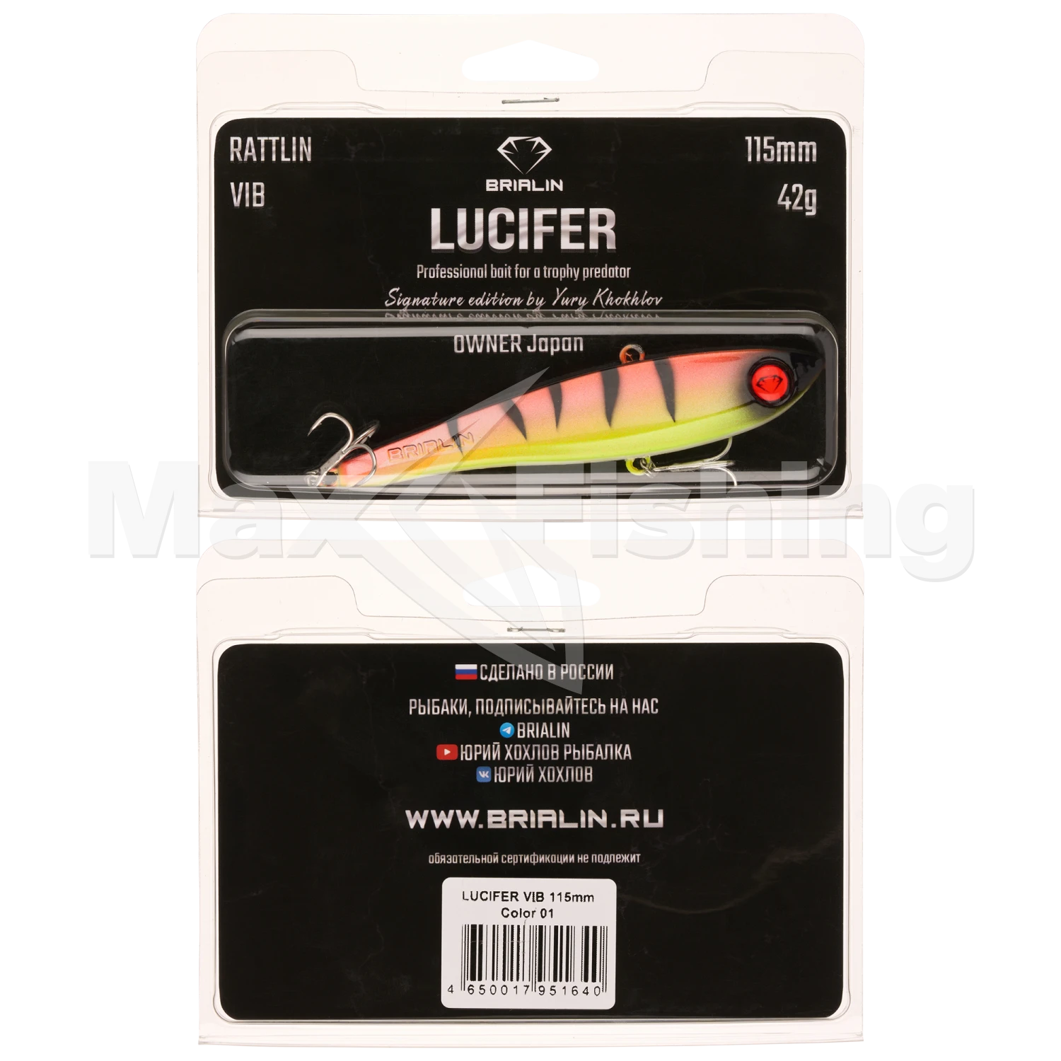 Виб Brialin Lucifer Vib 115мм 42гр #01