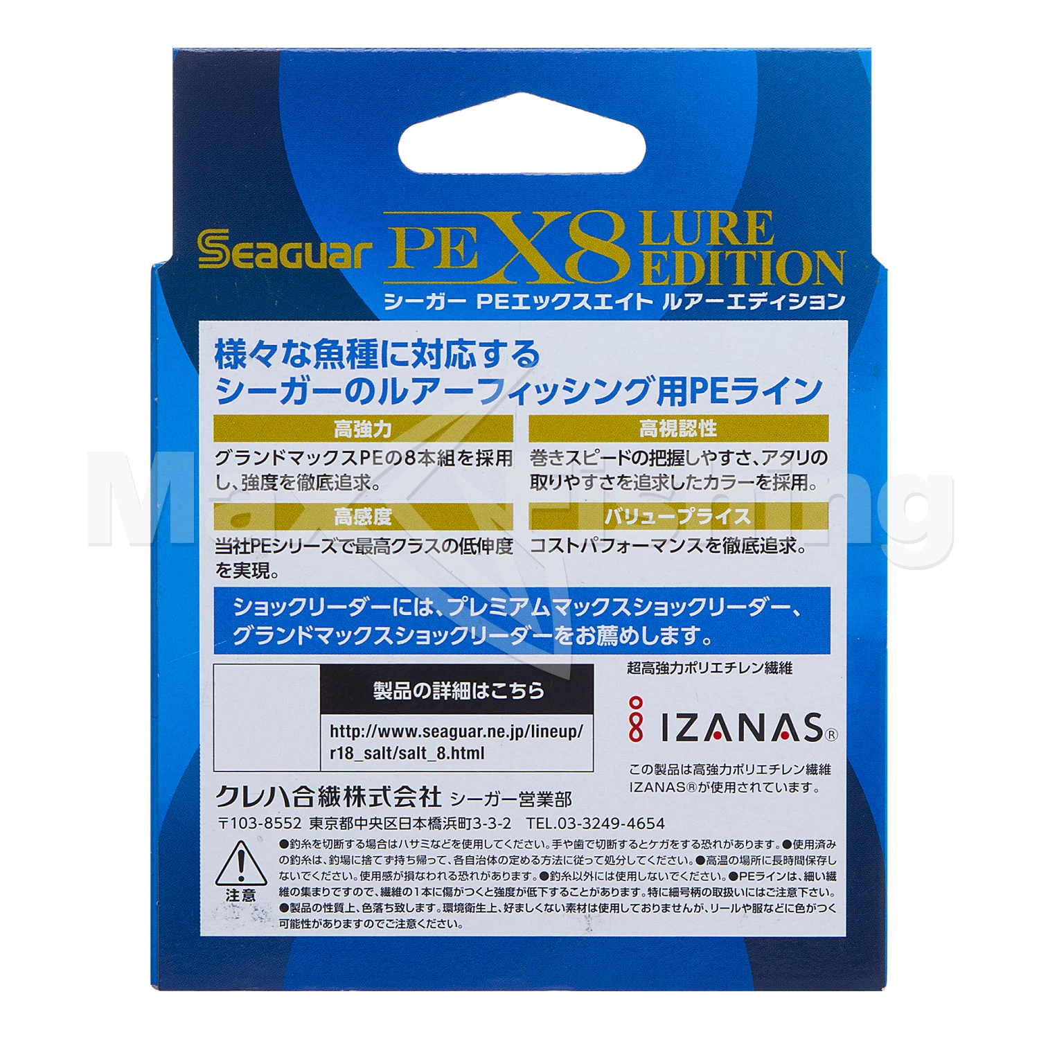 Шнур плетеный Seaguar PE X8 Lure Edition #1,2 0,185мм 150м (multicolor)