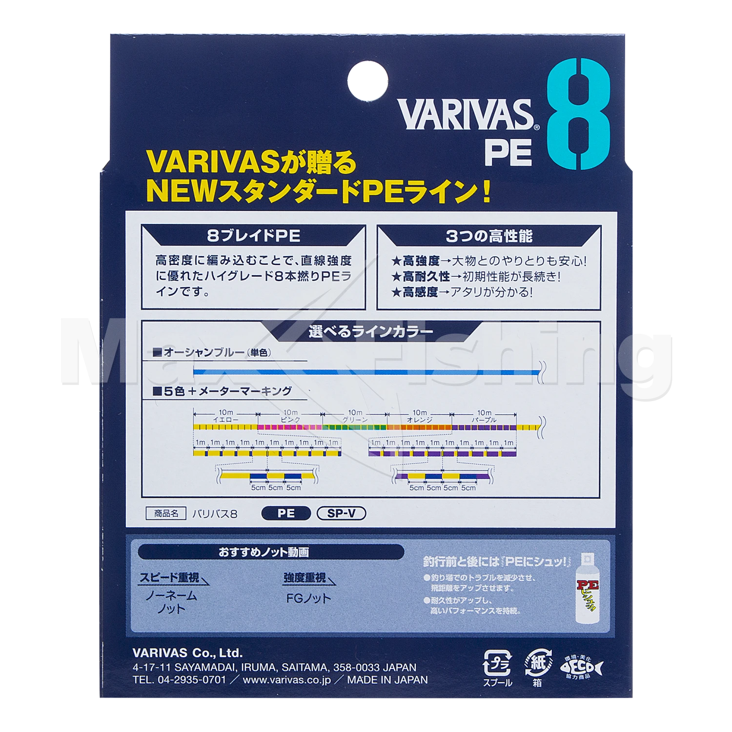 Шнур плетеный Varivas X8 Marking #1,5 0,205мм 200м (multicolor)
