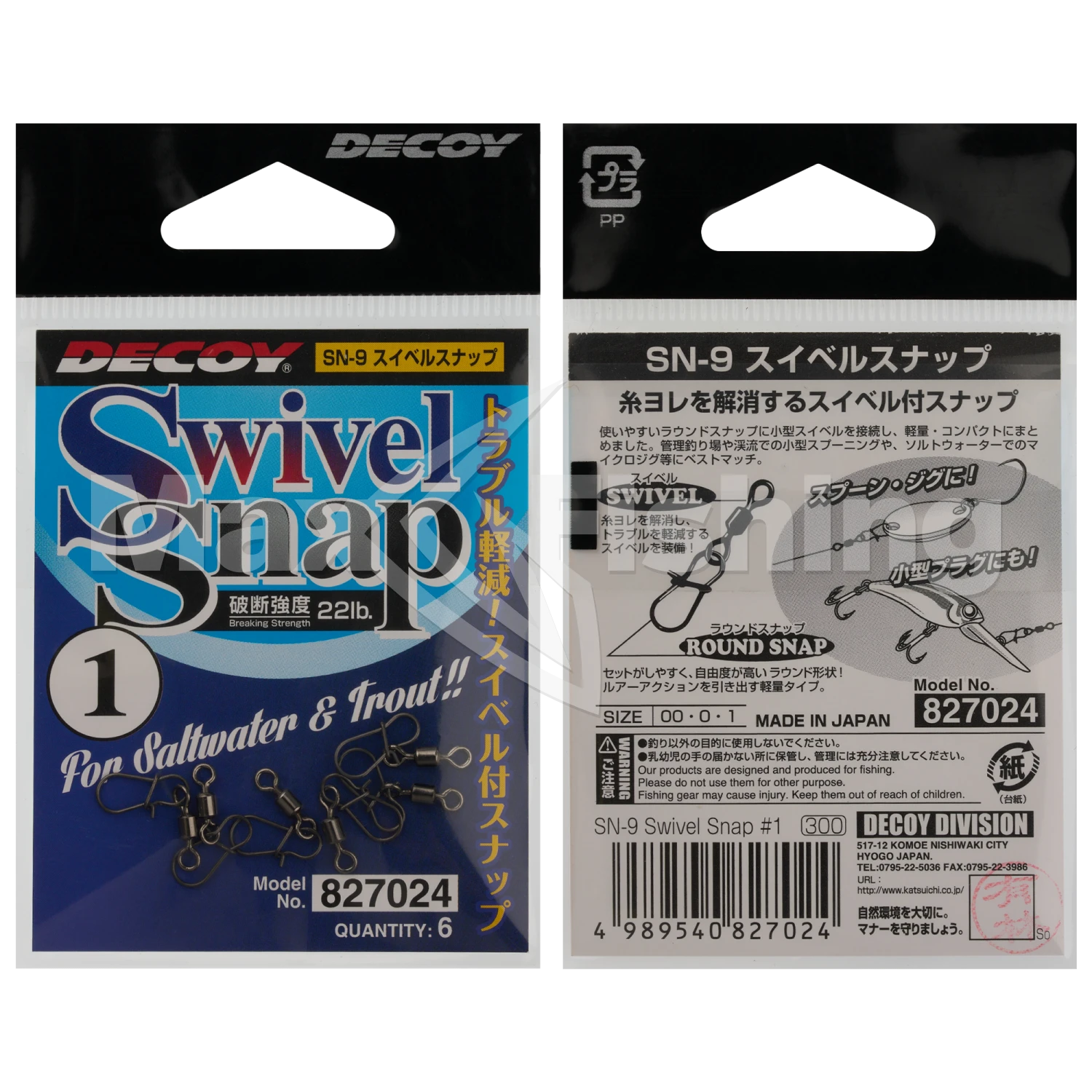 Вертлюжок Decoy SN-9 Swivel Snap #00