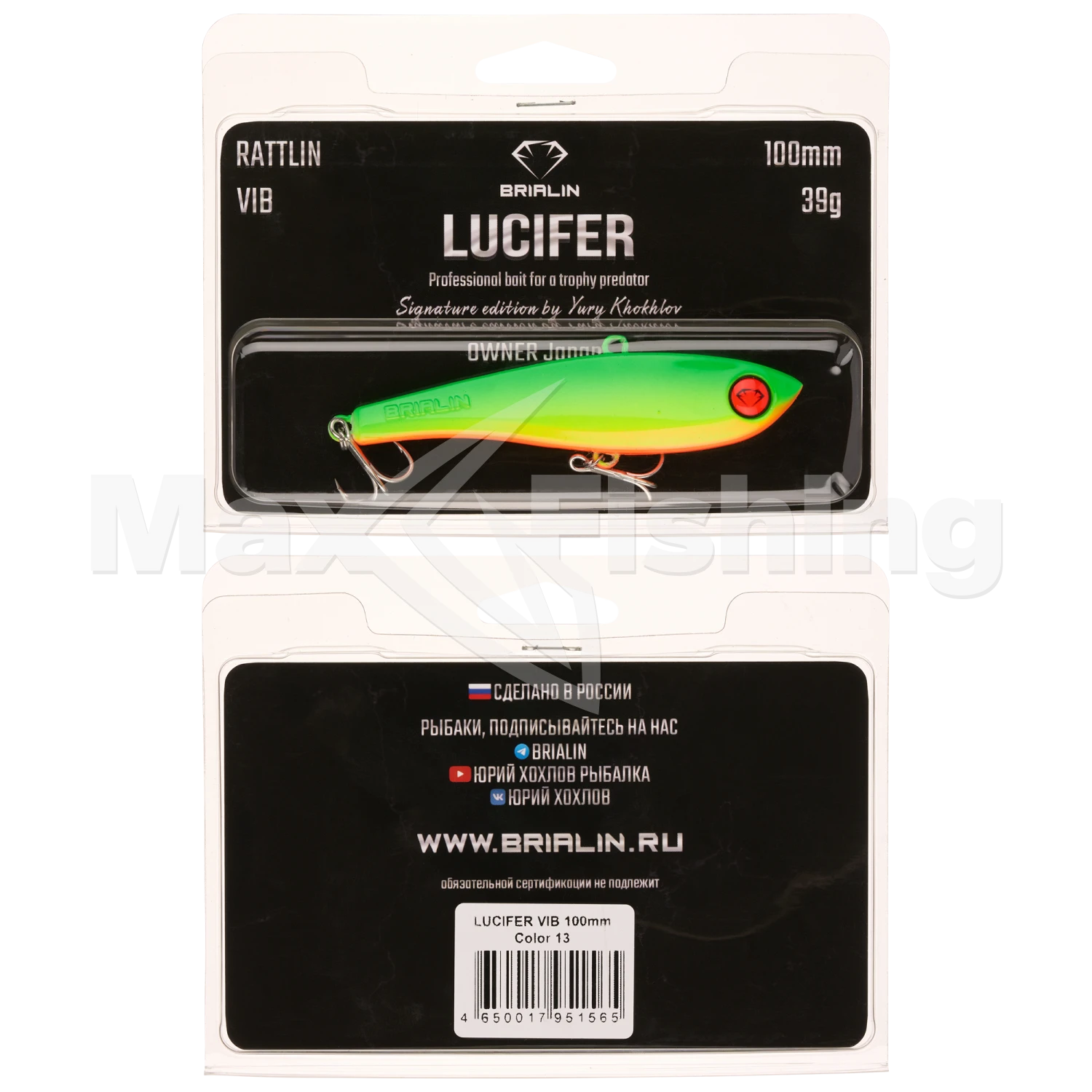 Виб Brialin Lucifer Vib 100мм 39гр #13