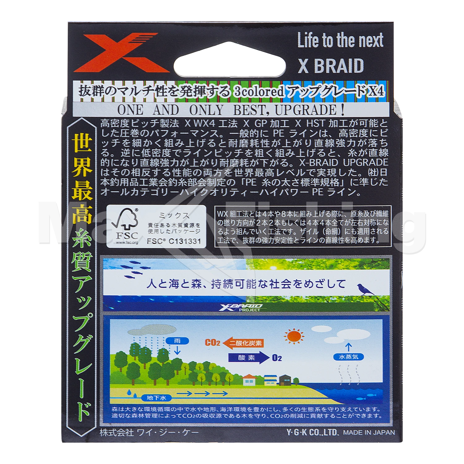 Шнур плетеный YGK X-Braid Upgrade PE X4 #0,5 0,117мм 150м (3color)