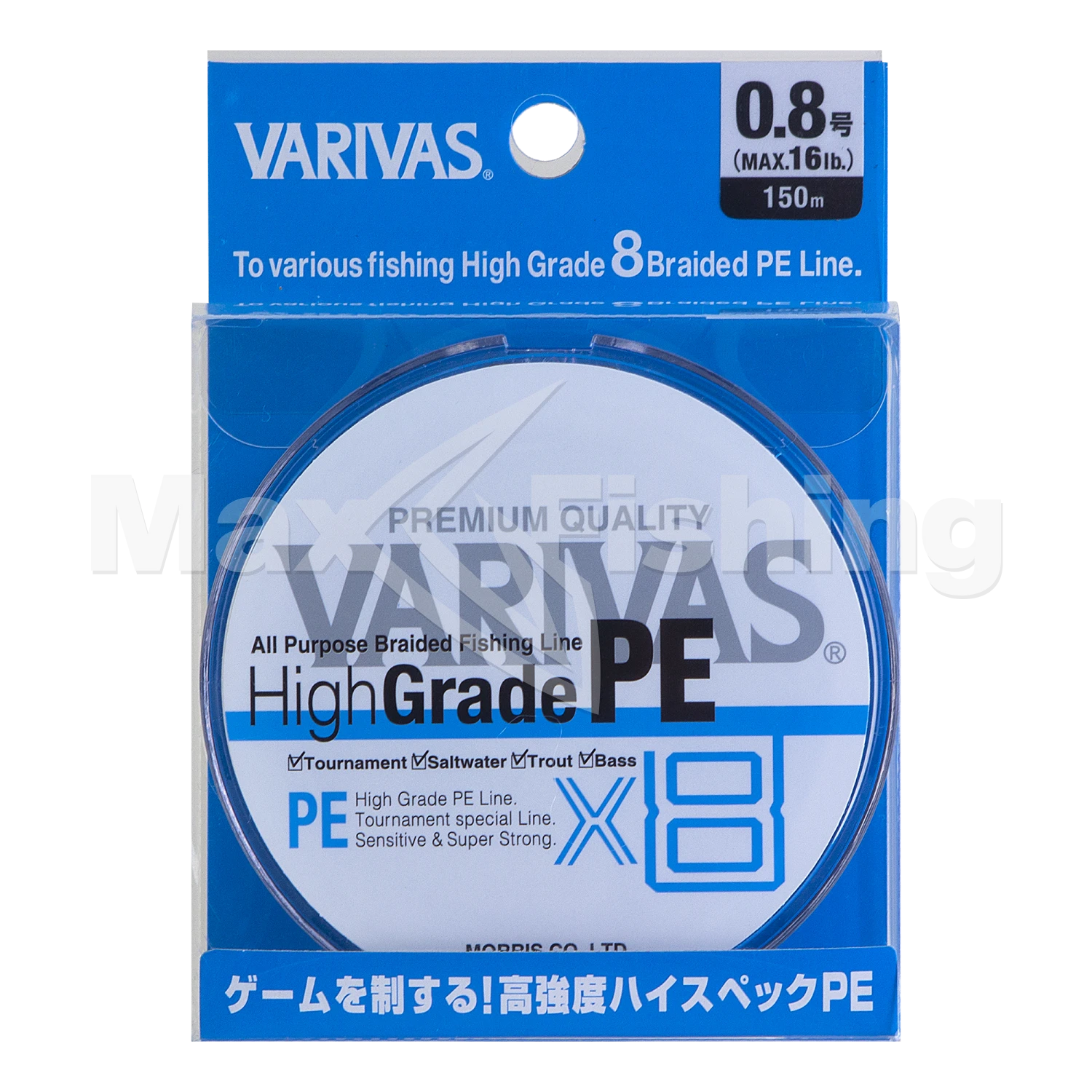 Шнур плетеный Varivas High Grade PE X8 #0,8 0,148мм 150м (ocean blue)