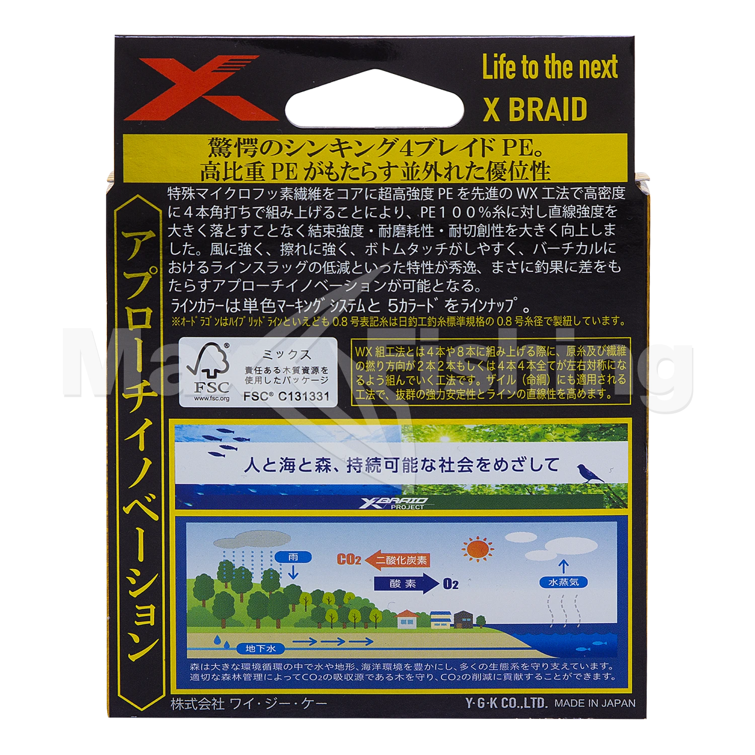 Шнур плетеный YGK X-Braid Ohdragon X4 Sinking ss1.40 #0,4 0,104мм 200м (5color)