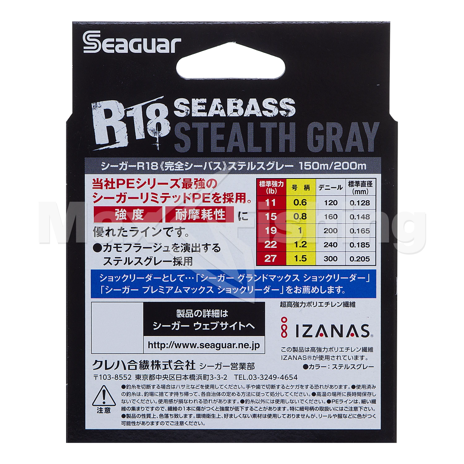 Шнур плетеный Seaguar R-18 Kanzen Seabass PE X8 #1 0,165мм 150м (stealth gray)