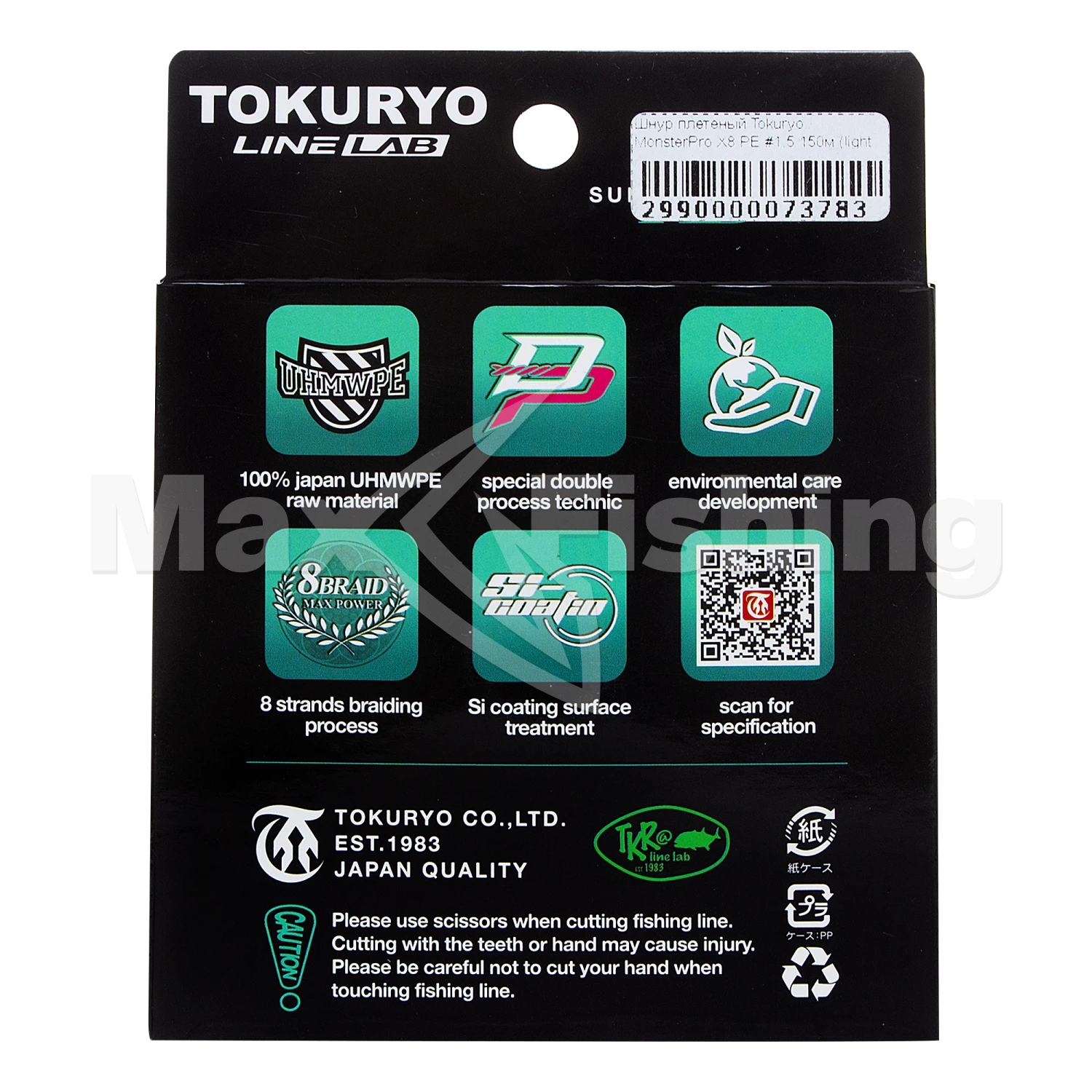 Шнур плетеный Tokuryo MonsterPro X8 PE #1,5 0,16мм 150м (light green)