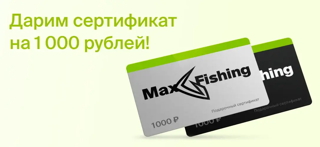 Совершайте покупки и получите сертификат на 1000 рублей!