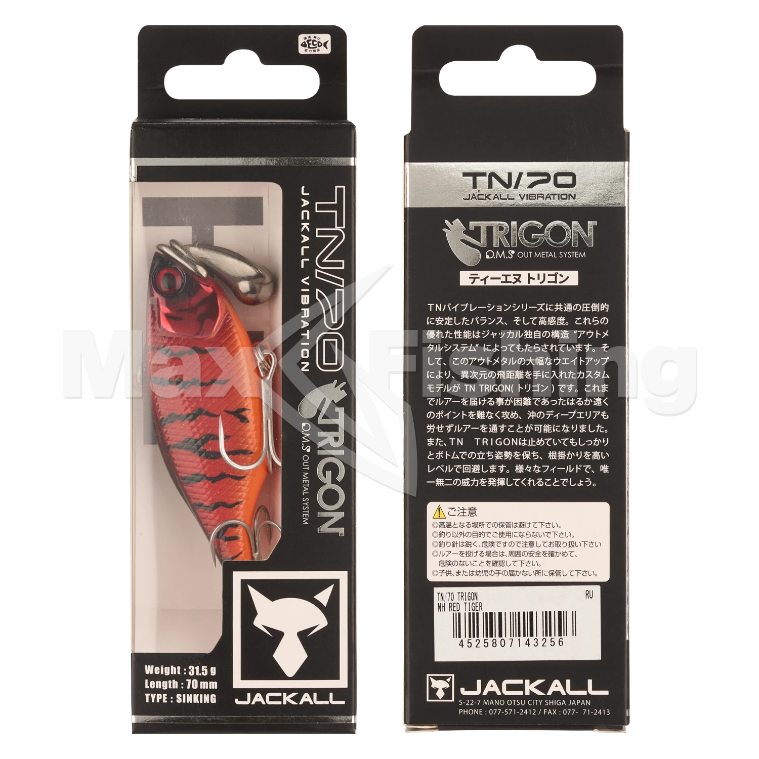 Виб Jackall TN 70 Trigon #Nh Red Tiger