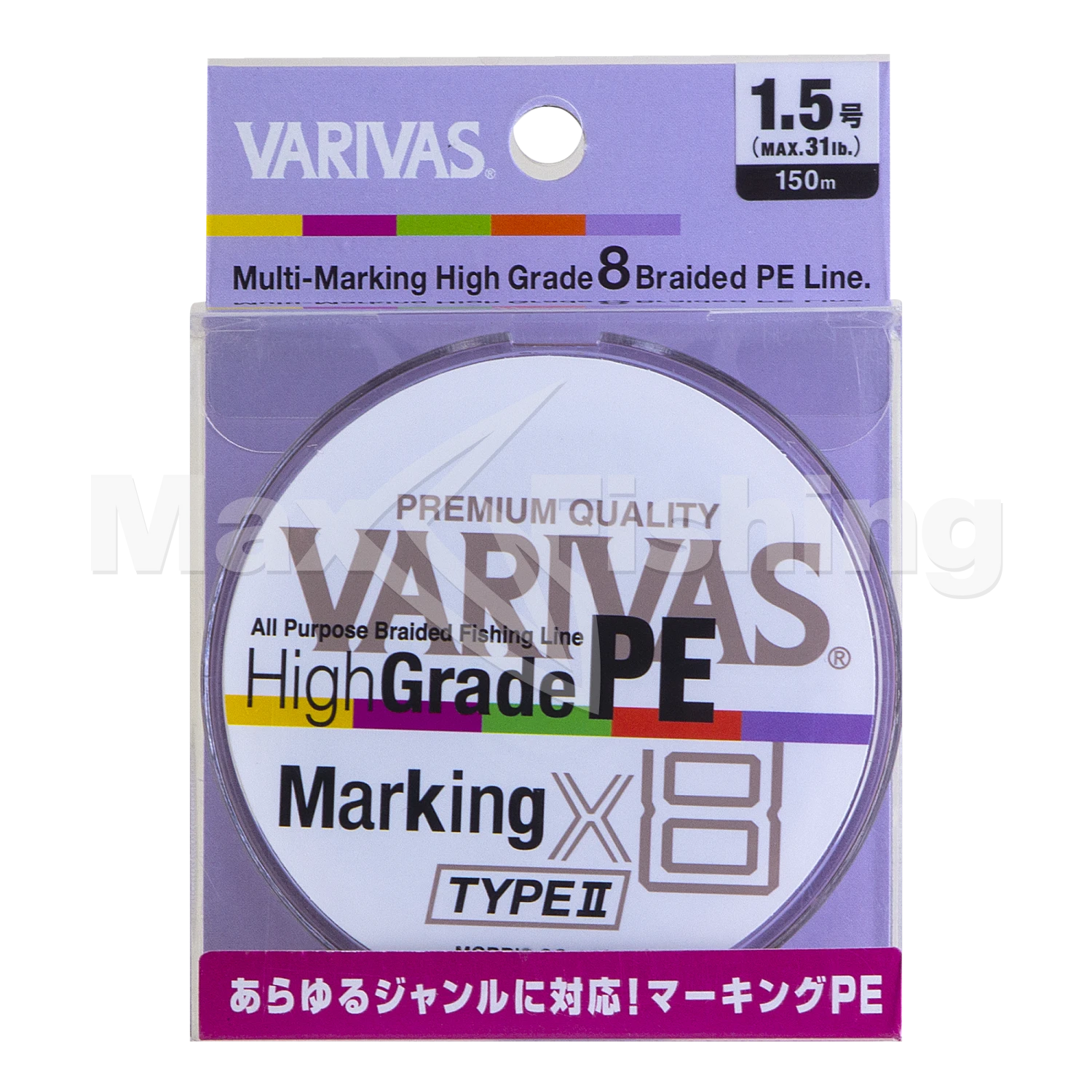 Шнур плетеный Varivas High Grade PE X8 Marking Type II #1,5 0,205мм 150м (multicolor)