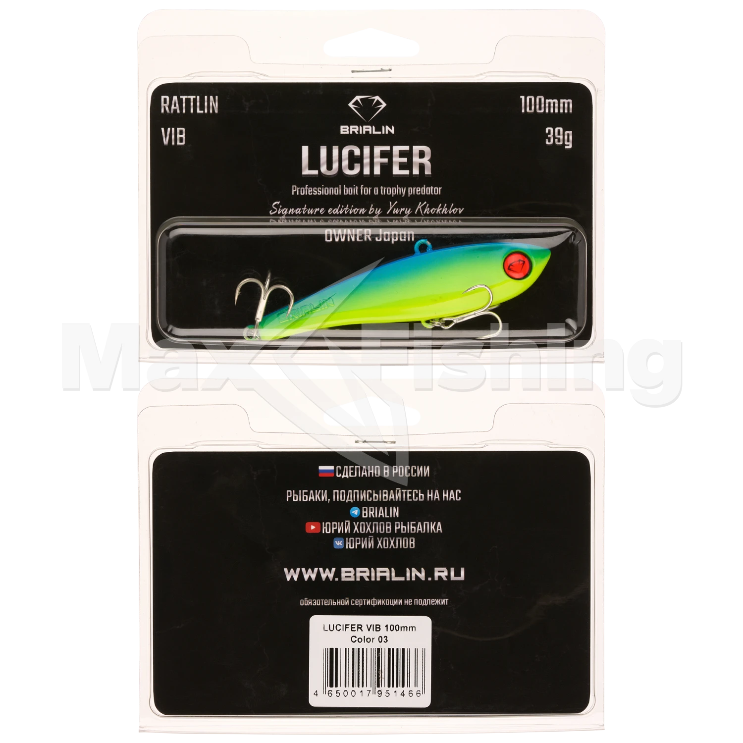 Виб Brialin Lucifer Vib 100мм 39гр #03