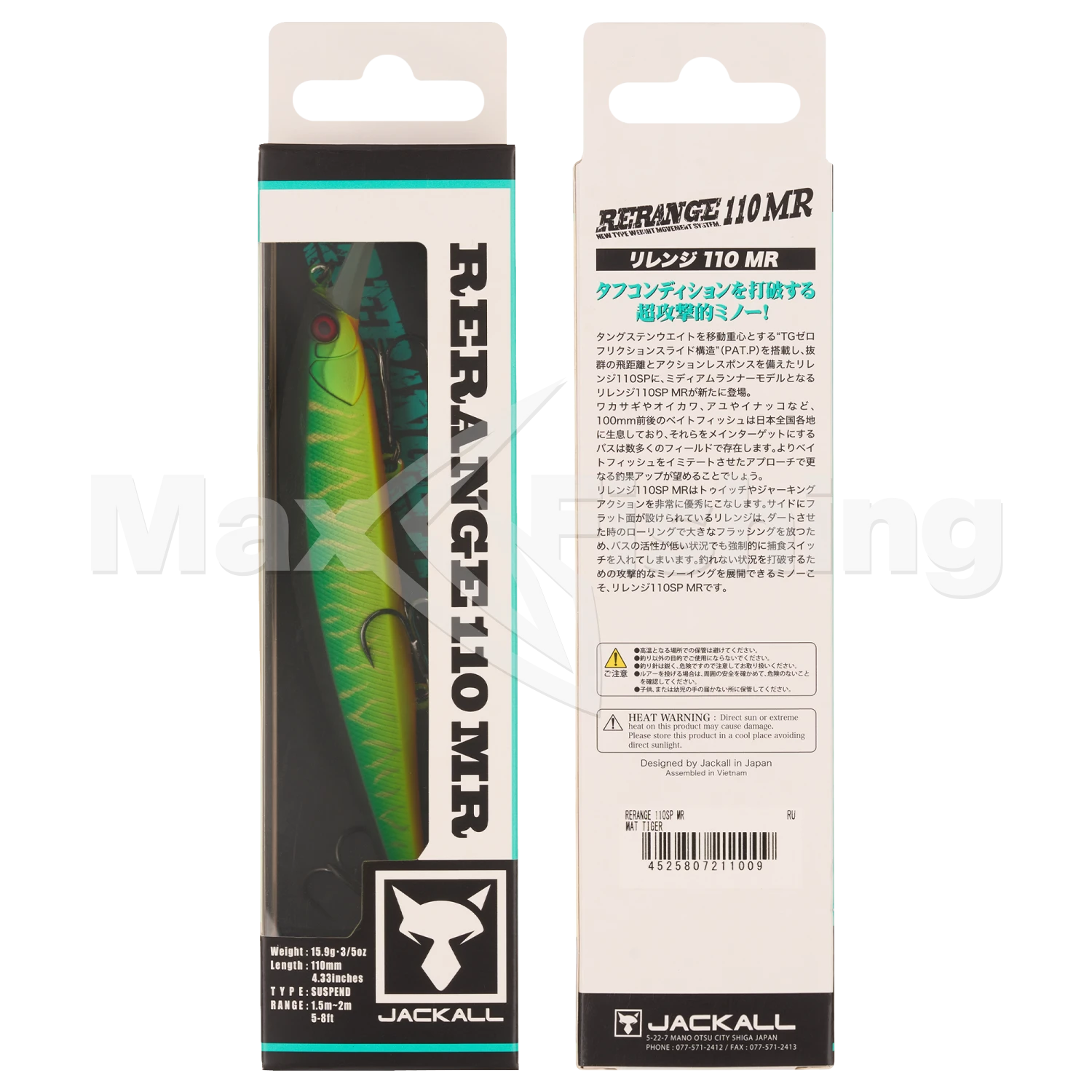 Воблер Jackall Rerange 110 SP-MR #Matt Tiger