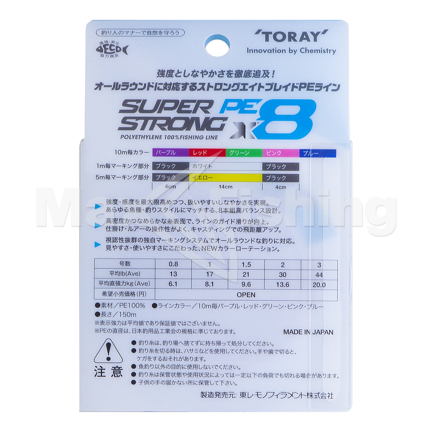 Шнур плетеный Toray Super Strong PE X8 #1 150м (multicolor)