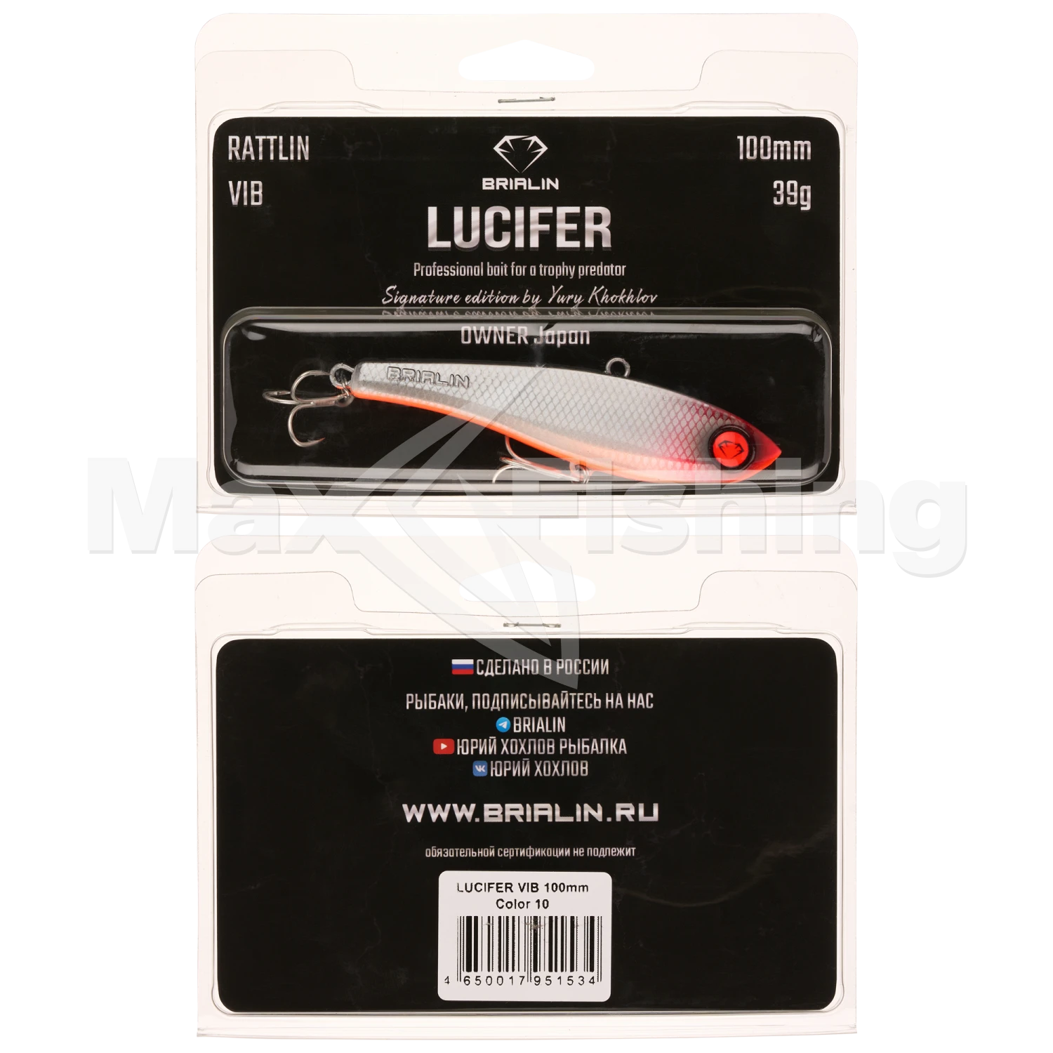 Виб Brialin Lucifer Vib 100мм 39гр #10