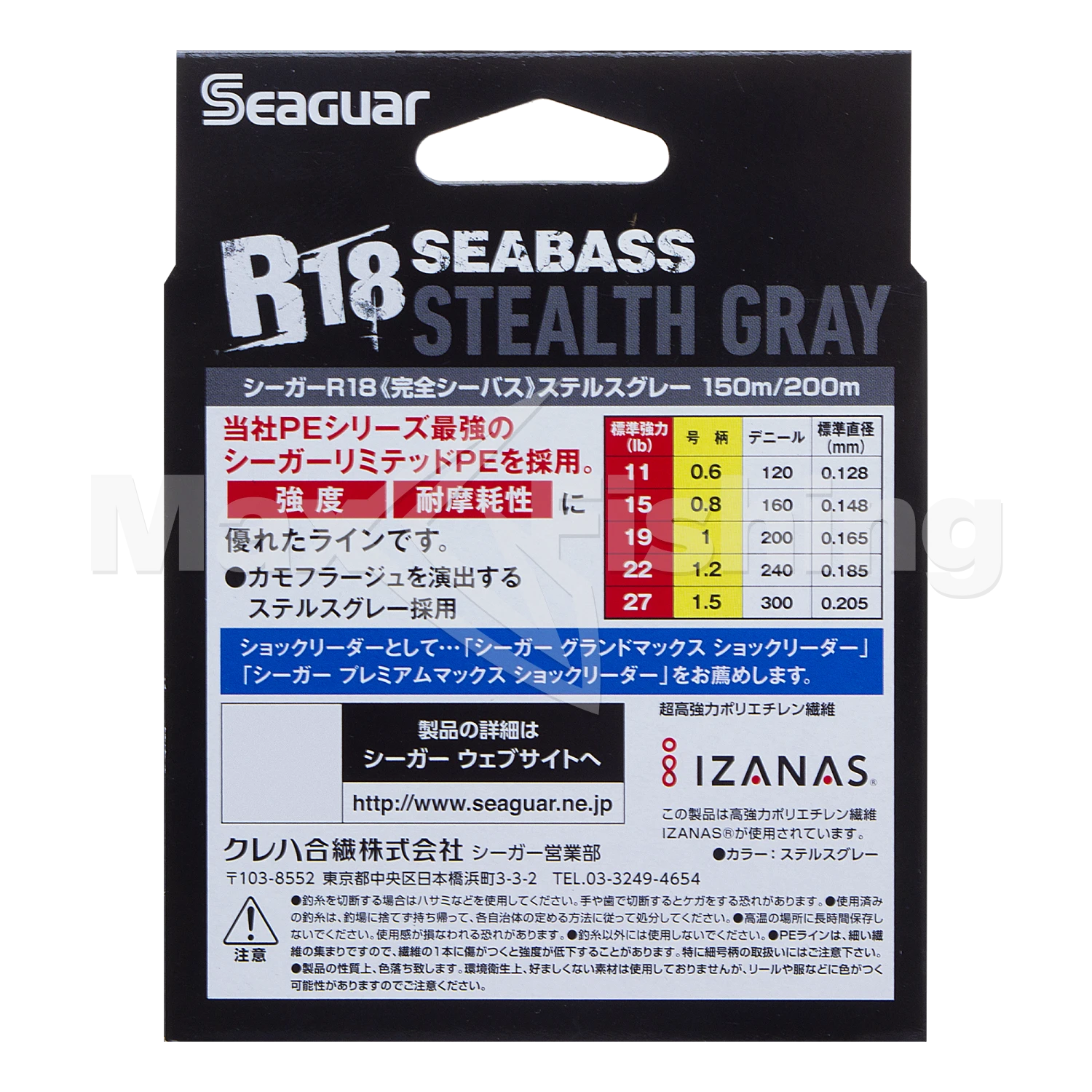 Шнур плетеный Seaguar R-18 Kanzen Seabass PE X8 #1,5 0,205мм 150м (stealth gray)