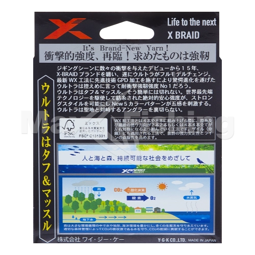 Шнур плетеный YGK X-Braid Jigman Ultra X8 #0,8 0,148мм 200м (5color) - 4 рис.