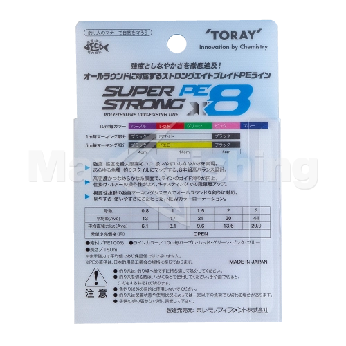 Шнур плетеный Toray Super Strong PE X8 #0,8 150м (multicolor) - 4 рис.