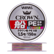 Шнур плетеный Varivas Crown Fune PE X8 #1,5 0,205мм 150м (5color)
