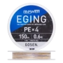 Шнур плетеный Gosen Answer Eging PE X4 #0,6 12Lb 150м (white+colour marking)