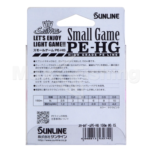Шнур плетеный Sunline Small Game PE-HG X4 #0,15 0,069мм 150м (pink) - 4 рис.