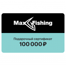 Подарочный сертификат MaxFishing 100 000 ₽