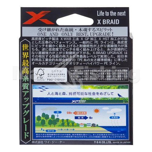Шнур плетеный YGK X-Braid Upgrade PE X8 #0,6 0,128мм 200м (green) - 5 рис.