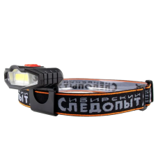 Фонарь для кепки Сибирский Следопыт Протон 1 COB + 2 Led