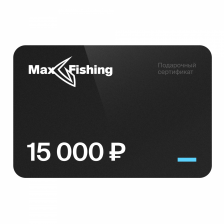 Подарочный сертификат MaxFishing 15 000 ₽