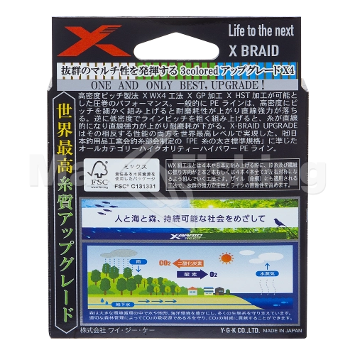 Шнур плетеный YGK X-Braid Upgrade PE X4 #0,4 0,104мм 120м (3color) - 5 рис.