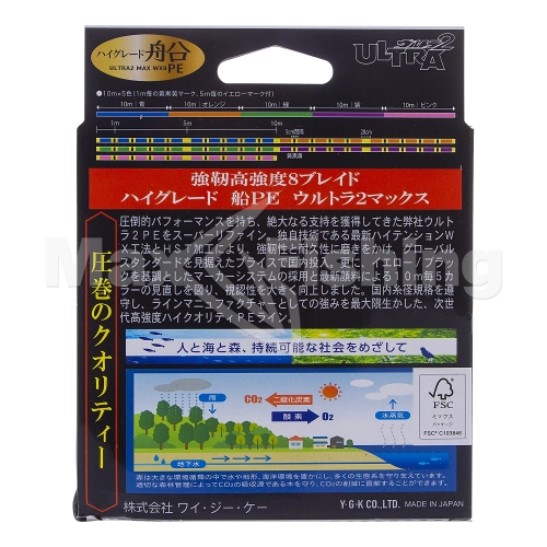 Шнур плетеный YGK Ultra2 Max WX8 #2,0 0,235мм 300м (5color) - 4 рис.
