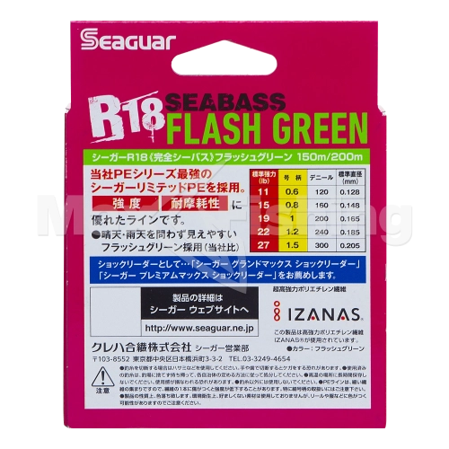 Шнур плетеный Kureha Seaguar R-18 Kanzen Seabass PE X8 #0,6 0,128мм 200м (flash green) - 4 рис.