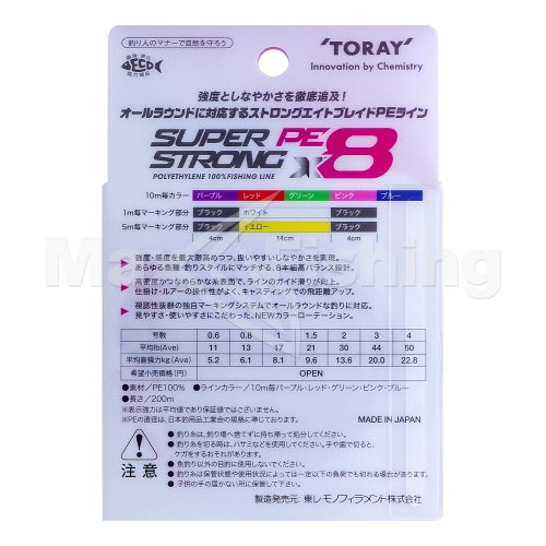 Шнур плетеный Toray Super Strong PE X8 #0,8 200м (multicolor) - 4 рис.