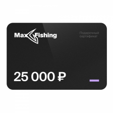 Подарочный сертификат MaxFishing 25 000 ₽