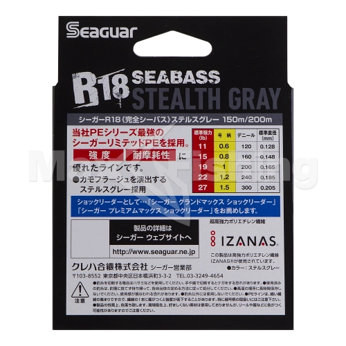 Шнур плетеный Kureha Seaguar R-18 Kanzen Seabass PE X8 #0,6 0,128мм 150м (stealth gray) - 4 рис.