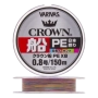 Шнур плетеный Varivas Crown Fune PE X8 #0,8 0,148мм 150м (5color)