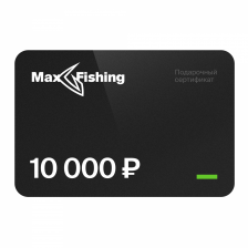 Подарочный сертификат MaxFishing 10 000 ₽