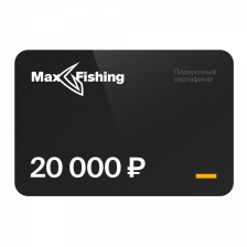 Подарочный сертификат MaxFishing 20 000 ₽