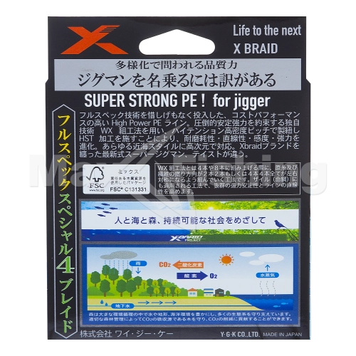 Шнур плетеный YGK X-Braid Super Jigman X4 #0,6 0,128мм 200м (5color) - 4 рис.