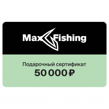 Подарочный сертификат MaxFishing 50 000 ₽