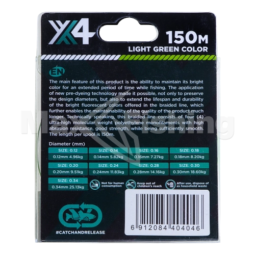 Шнур плетеный Zemex Rexar X4 0,12мм 150м (light green) - 4 рис.